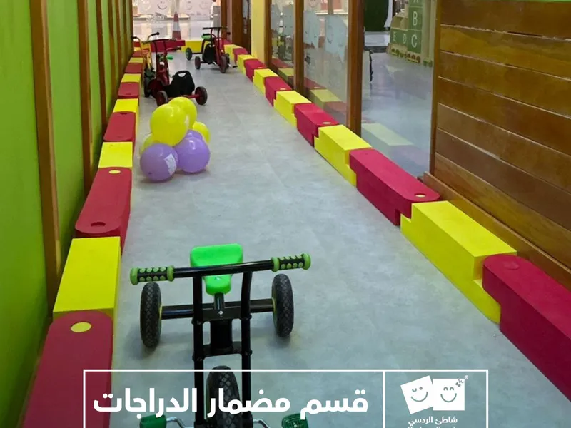 شاطئ الردسي للترفيه