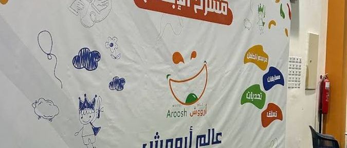 مركز ترفيه ملاهي تايم